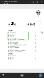 方言中华 screenshot 2