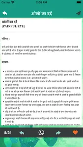 Hindi Diabetes Gharelu Upchar screenshot 4