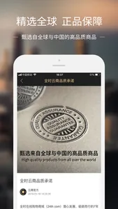 全时云商 screenshot 1