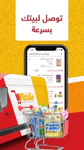 Maqadhe - مقاضي screenshot 1