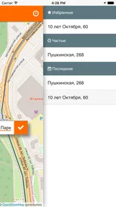 ГрузоVIP - грузотакси онлайн screenshot 1