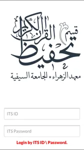 Qism al-Tahfeez screenshot 1