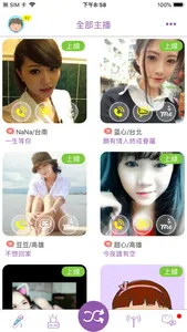 云端情人FM screenshot 0