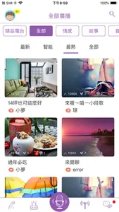 云端情人FM screenshot 1