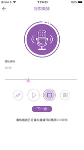 云端情人FM screenshot 2