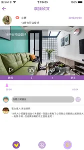 云端情人FM screenshot 3