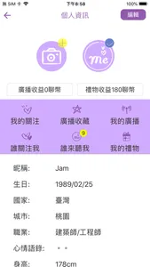 云端情人FM screenshot 5