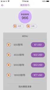 云端情人FM screenshot 6