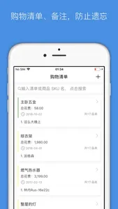 小小·装修宝 screenshot 3