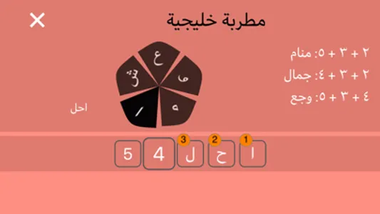 من هو !؟ screenshot 0