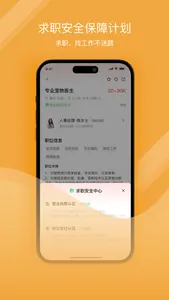 宠才宝-宠物店宠物医院招聘找工作神器 screenshot 4