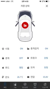 이지카 스마트 티 프리 차주용 screenshot 1