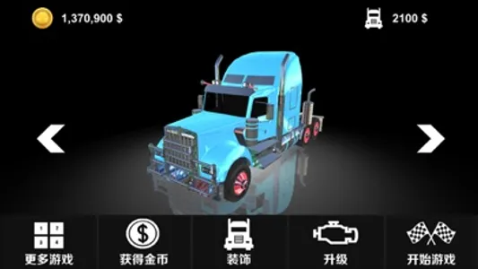 卡车模拟:3d货车越野车驾驶游戏 screenshot 0