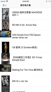 HKML相片集 screenshot 0