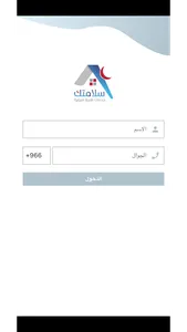 Slamatec ERA سلامتك screenshot 0