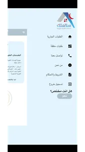 Slamatec ERA سلامتك screenshot 3