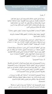 Slamatec ERA سلامتك screenshot 4