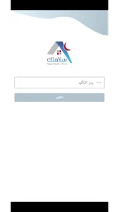 Slamatec ERA سلامتك screenshot 5