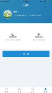 渤海银行企业银行 screenshot 3