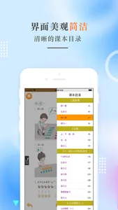 一年级数学上册-人教版小学数学点读 screenshot 2