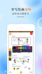 一年级数学下册-人教版小学数学点读 screenshot 1