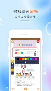 二年级数学下册-人教版小学数学点读 screenshot 1