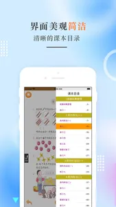 二年级数学下册-人教版小学数学点读 screenshot 2