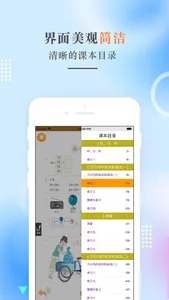 三年级数学上册-人教版小学数学点读 screenshot 2