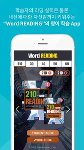 WordReading screenshot 1