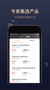 洪泰财富-高端财富管理平台 screenshot 1