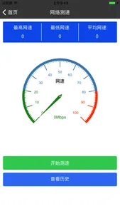 CMTS管控 screenshot 1