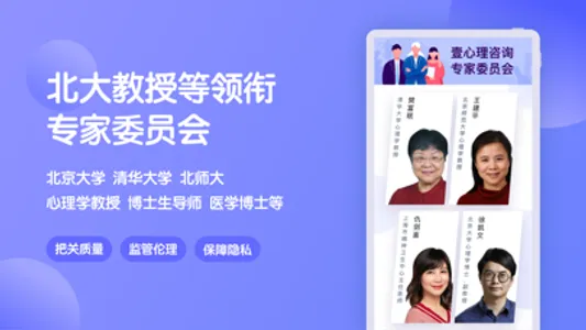 壹心理咨询-婚姻感情咨询倾诉平台 screenshot 1