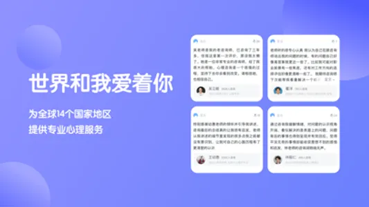 壹心理咨询-婚姻感情咨询倾诉平台 screenshot 3