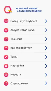 Kazakh keyboard (qazaq latin) screenshot 0