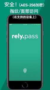 RelyPass screenshot 5