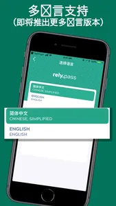 RelyPass screenshot 6