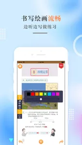 四年级数学下册-人教版小学数学点读 screenshot 1