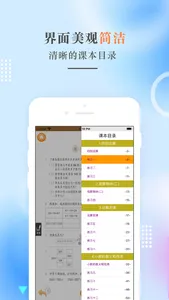 四年级数学下册-人教版小学数学点读 screenshot 2