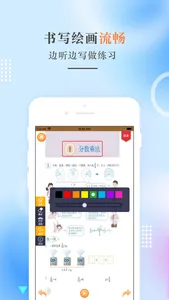 六年级数学上册-人教版小学数学点读 screenshot 1