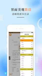 六年级数学上册-人教版小学数学点读 screenshot 2