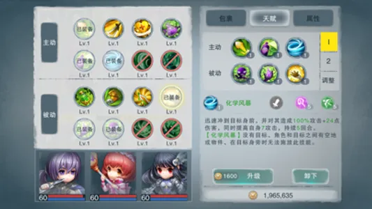 城堡传说2外传：魔王觉醒 screenshot 2