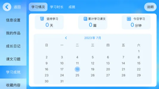 维恩教育 screenshot 1