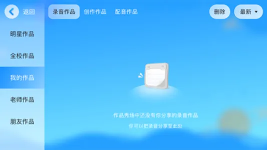 维恩教育 screenshot 2