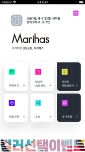 마리헤즈(마리빈) screenshot 1