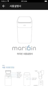 마리헤즈(마리빈) screenshot 3