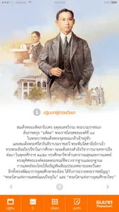 Thanachart Calendar screenshot 2