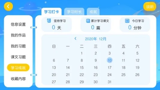 卓越E学堂 screenshot 1