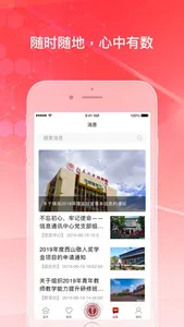 医信随行 screenshot 2