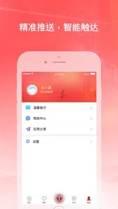 医信随行 screenshot 4