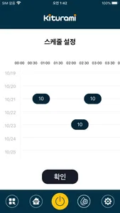 귀뚜라미보일러 IoT 매니저 screenshot 2